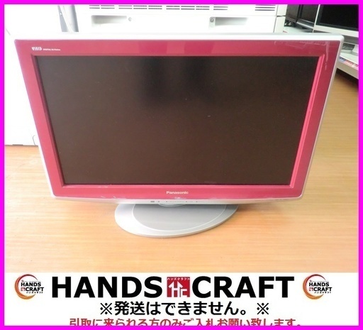 パナソニック 液晶テレビ TH-L26XI-R 2009年製