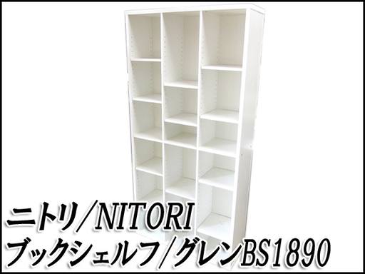 Ts ニトリ グレン 大型本棚 ブックシェルフ 棚板移動可 ホワイトカラー W90 H180 D30 トップセレクション 新道東の収納家具 本棚 の中古あげます 譲ります ジモティーで不用品の処分