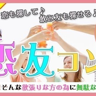 4月8日(日) 『つくば』 一人参加歓迎♪仲良くなりやすい内容☆...