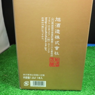 未開栓 旭酒造 獺祭 2割3分 1800ｍｌ