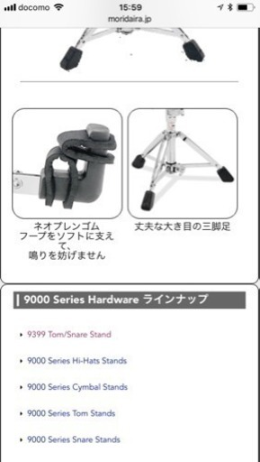 打楽器、ドラム dw9399