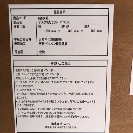 ▼デスク3点セット　デスク 引出し収納 棚 デスクワゴンセット パウDX 定価約4万円　調布市