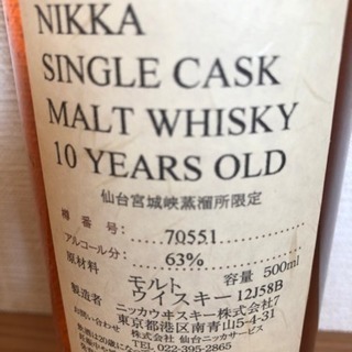 希少☆限定品ウイスキー☆