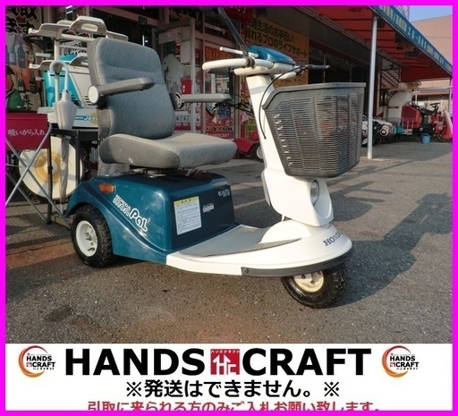 ホンダ 電動カート 3輪セニアカー BT90