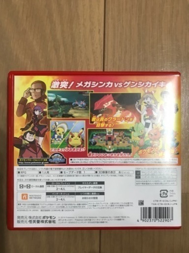 ポケモンオメガルビー3dsと攻略ガイドのセットです タカシ 厚木のテレビゲーム その他 の中古あげます 譲ります ジモティーで不用品の処分