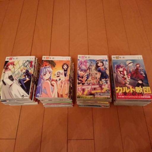 全巻セット 電波教師 全26巻 ドラマcd くりけっ太郎 二子新地のマンガ コミック アニメの中古あげます 譲ります ジモティーで不用品の処分 全巻セット 電波教師 全26巻 ドラマcd くりけっ太郎 二子新地のマンガ コミック アニメの中古あげます 譲ります ジモティーで不用品の処分
