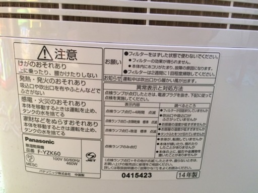 パナソニック Panasonic F-YZM60-W デシカント式 衣類乾燥除湿機 木造7