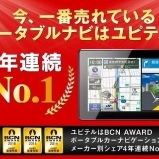 新品 未使用】ユピテル 地デジ対応7インチポータブルナビ YERA