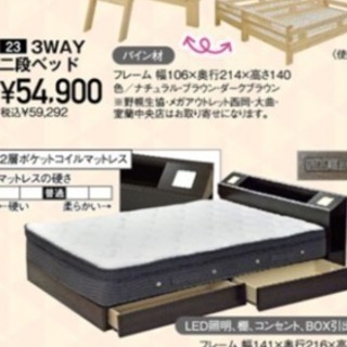 《急》ダブルベッド (マットレス付き)譲ります！！