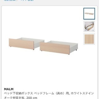 Ikea Malm ベッド下収納 2杯 Mokyo 世田谷のベッド その他 の中古あげます 譲ります ジモティーで不用品の処分 Ikea Malm ベッド下収納 2杯 Mokyo 世田谷のベッド その他 の中古あげます 譲ります ジモティーで不用品の処分