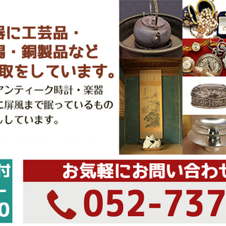 旧家・古民家・空き家の解体での骨董品・茶道具・掛け軸買取のR88　愛知県　名古屋　一宮市の画像