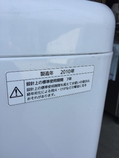 訳あり 格安洗濯機 お譲りします。