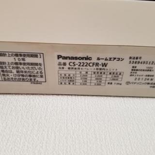 エアコン　2大、Panasonic. Sharp plasma cluster. 