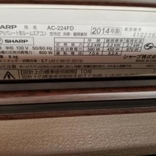 エアコン　2大、Panasonic. Sharp plasma cluster. 