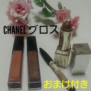 CHANEL クリスタル グロス