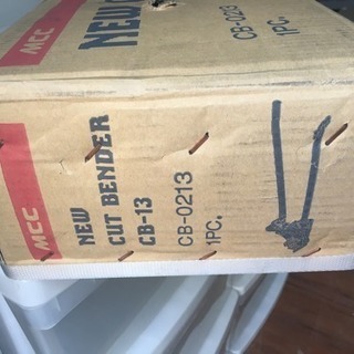 カットベンダー