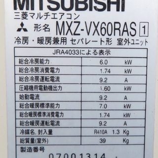三菱《霧ヶ峰壁掛けマルチルームエアコン》MSZ-VX22AXAS-W　09年
