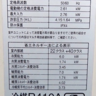 三菱《霧ヶ峰壁掛けマルチルームエアコン》MSZ-VX22AXAS-W　09年