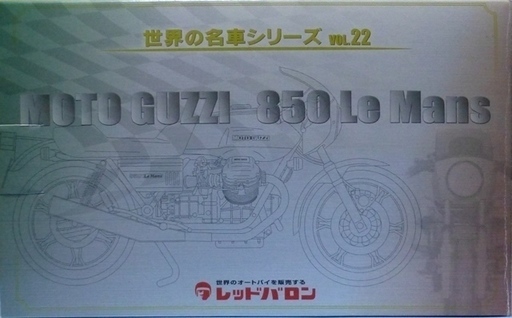 レッドバロン世界の名車シリーズvol22 Hiro 大船のその他の中古あげます 譲ります ジモティーで不用品の処分