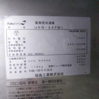 業務用冷凍庫を大幅値下げしてみます！90000→59000円！
