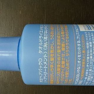 水分ヘアパック ゆり 松戸のヘアケアの中古あげます 譲ります ジモティーで不用品の処分