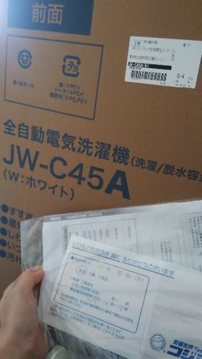 急募)全自動洗濯機hair jw-c45a w　3/29まで