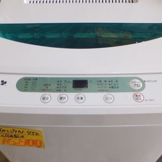 【S6】2015年製 ヤマダ電機 洗濯機 YWM-T45A1 4.5kg