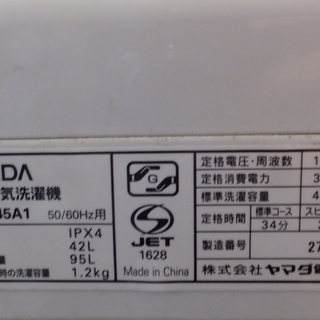 S6】2015年製 ヤマダ電機 洗濯機 YWM-T45A1 4.5kg | www.ktmn.co.ke