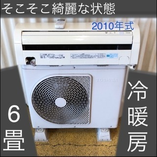 ルームエアコン 6畳〜 冷暖房 東芝 RAS-221UAD