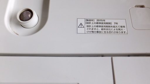【S15】2015年製 アクア 簡易乾燥機能付洗濯機 AQW-S45D