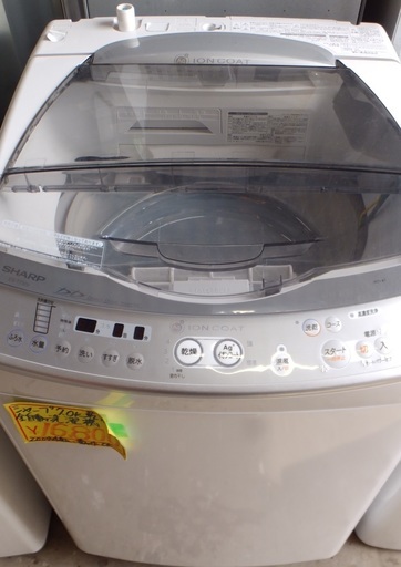 【S16】2004年製 シャープ 乾燥機付き洗濯機 ES-KG73V