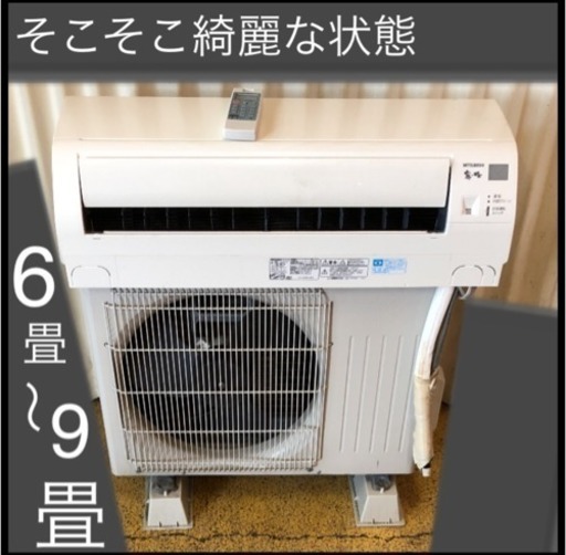 2013年式 ルームエアコン 6畳〜 冷暖房 三菱 霧ケ峰 MSZ-GM223