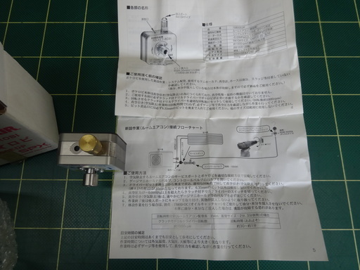 簡易真空ポンプ（ポケロビ）　新品未使用品