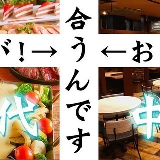 4月9日(月) 『渋谷』 【肉×チーズが合うんです♡】ボードゲー...