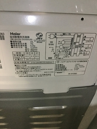 【送料無料・設置無料サービス有り】洗濯機 2015年製 Haier JW-K42H 中古