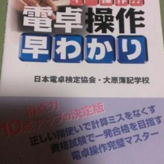 参考書等 あげます