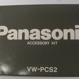 Panasonic　アクセサリーキット　ＶＷ－ＰＣＳ２　ビデオカ...