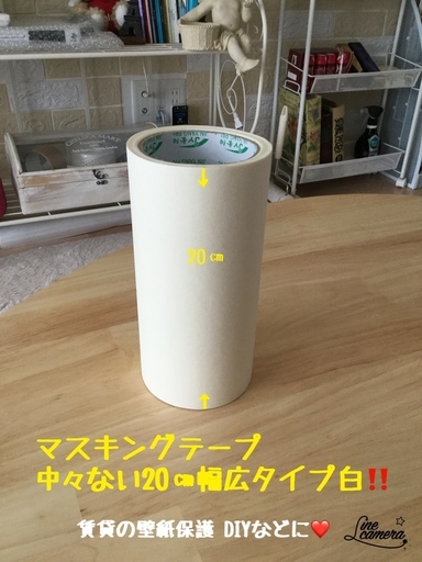 中々ない 幅広タイプ マスキングテープ白 Diyに まいざらす 澄川のその他の中古あげます 譲ります ジモティーで不用品の処分 中々ない 幅広タイプ マスキングテープ白 Diyに まいざらす 澄川のその他の中古あげます 譲ります ジモティーで不用品の処分