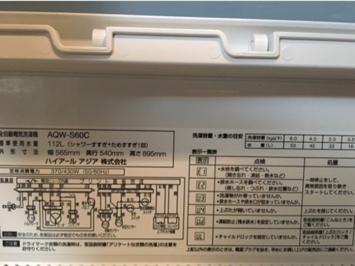 売ります