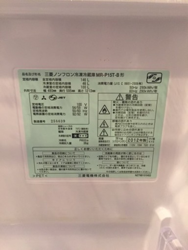 激安★三菱 ノンフロン冷蔵庫 146L  2012年製