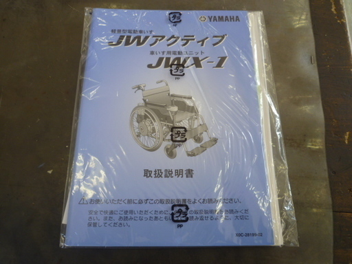 R  YAMAHA 軽量型電動車いす JWカクティブ