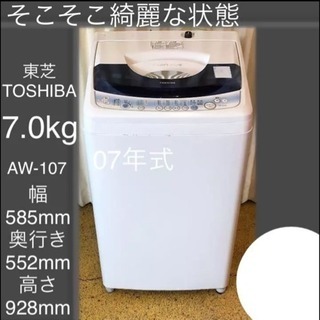 全自動洗濯機 7kg 東芝 AW-107