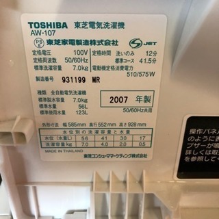 全自動洗濯機 7kg 東芝 AW-107