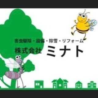 春から「東京」「横浜」で新生活しませんか？事務所近くに寮完備▶︎...