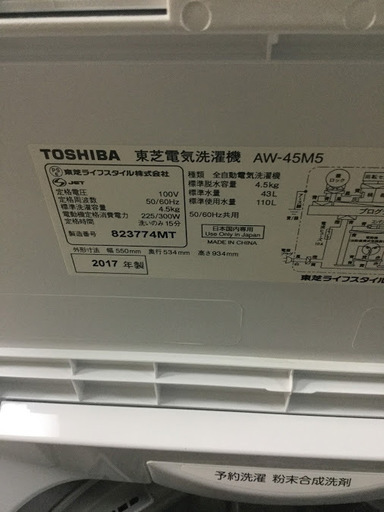 【送料無料・設置無料サービス有り】洗濯機 2017年製 TOSHIBA AW-45M5 中古