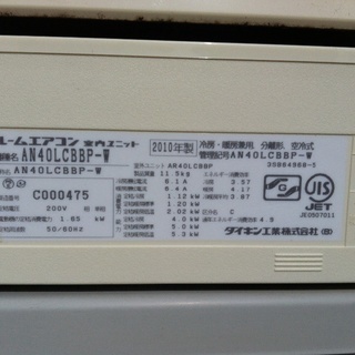 14畳〜16畳用エアコン！ダイキン製！