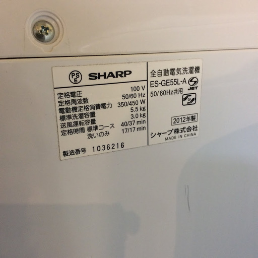 【送料無料・設置無料サービス有り】洗濯機 SHARP ES-GE55L-A 中古