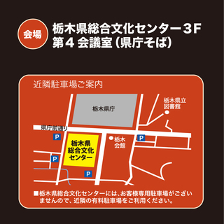 会社にお店、商品のイメージをアップする『カラーブランディング講座』 − 栃木県
