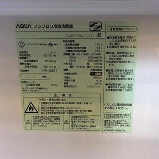 【送料無料・設置無料サービス有り】冷蔵庫 2015年製 AQUA AQR-16D① 中古