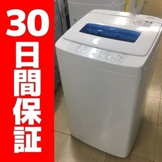 ハイアール 4.2kg洗濯機 2014年製 動作確認済み